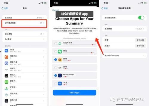 ios15最新爆料汇总新通知,全面革新，新通知系统引领智能交互体验升级  第2张