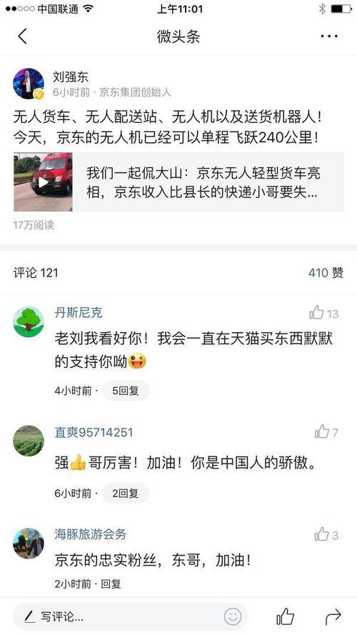 苏州微头条最新爆料,揭秘某神秘项目背后真相！  第2张